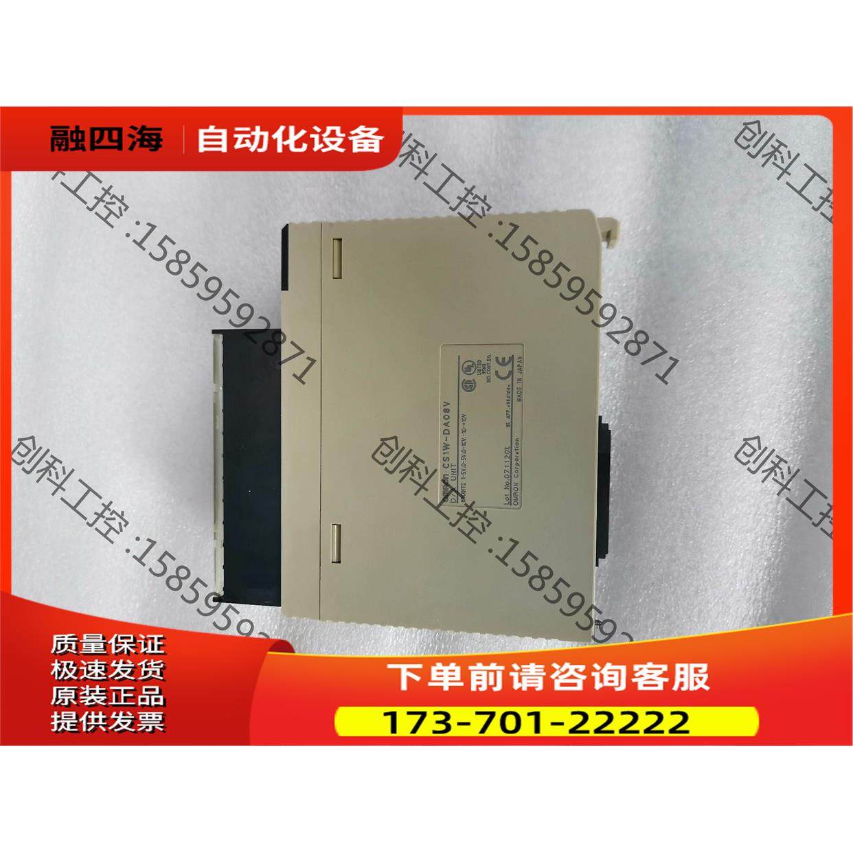 CS1W-DA08V，1台，【议价】