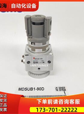 SMC旋转气缸MDSUB1-180D/90D MDSUB1-180S/90S