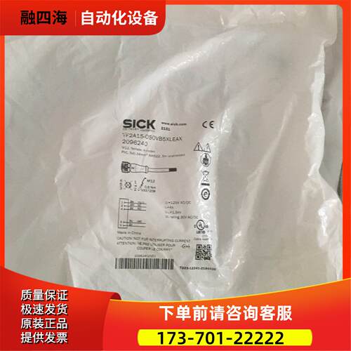 SICK西克YG2A14-050VB3XLEAX/货号2【议价】
