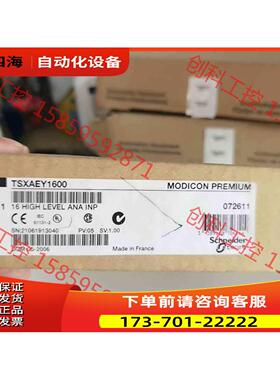 TSXAEY1600模块PLC 【议价】