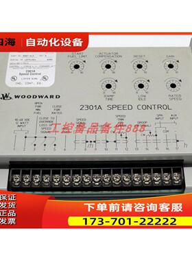 WOODWORD 2301A 【议价】