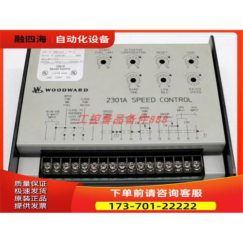 WOODWORD 2301A 【议价】