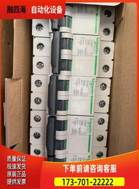 断路器C65N C50A开关2P50A【议价】