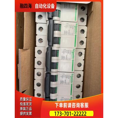 断路器C65N C50A开关2P50A【议价】