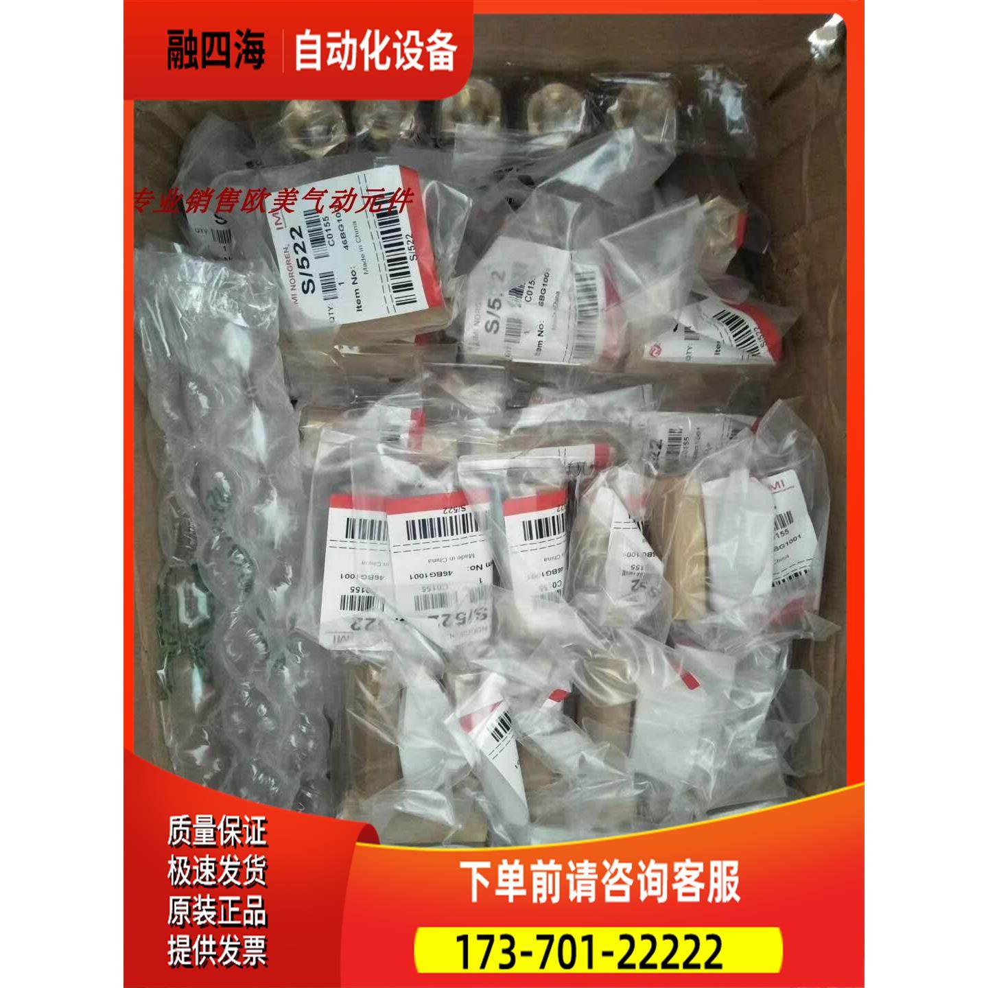 T55C2800IMI NORGREN单向阀T70C2800 S/521A S/522A诺冠【议价】