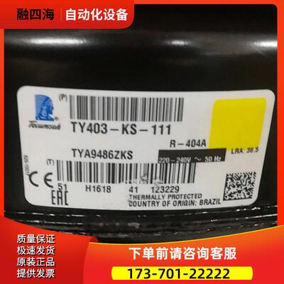 TYA2431ZKS 2438 2446 4489 9456 9472 TYA9486ZKS泰康压缩机【议