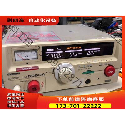 菊水高压仪 TOS5050A，外壳有掉漆，输出正极像被【议价】