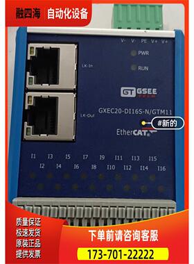 GSEE 吉诺 输入输出扩展模块GXEC20-DI16S-N，自带ethercat通讯议