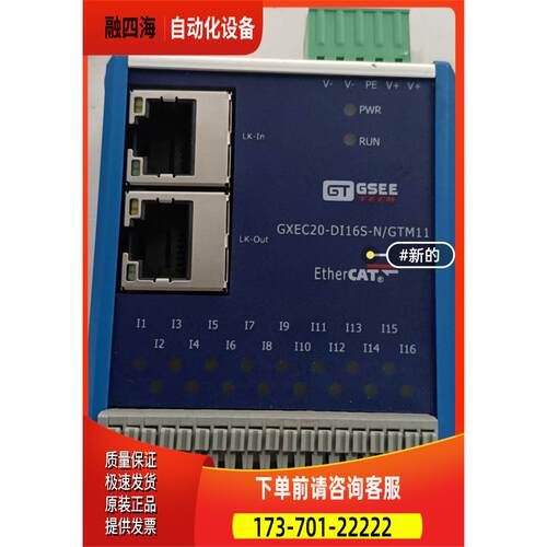 GSEE 吉诺 输入输出扩展模块GXEC20-DI16S-N，自带ethercat通讯议