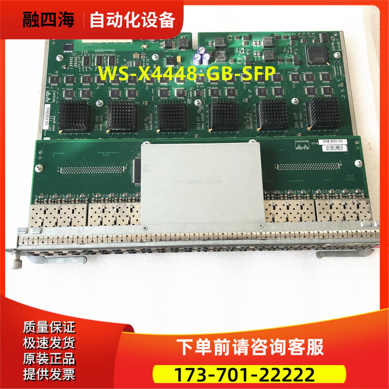 光口板卡 WS-X4448-GB-SFP 用于WS-C4506-E 48个千兆光口【议价】