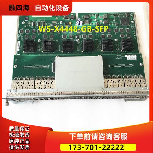 光口板卡 WS-X4448-GB-SFP 用于WS-C4506-E 48个千兆光口【议价】