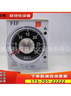 FIF ST3PY AC220V 30S 飞沪FIF 星三角启动延时继电器【议价】