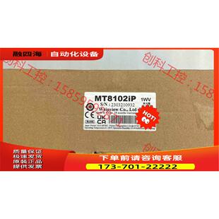 威纶通触摸屏，MT8102iP，十寸带网口【议价】