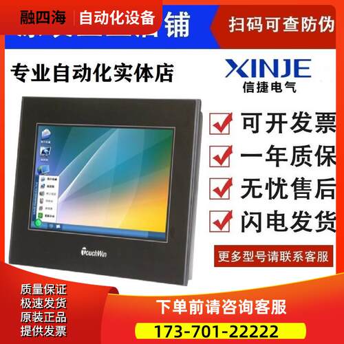 信捷触摸屏TH465/765S/THA62/TG765/465/TGA63/63S/MT/ET/UT/XT-C