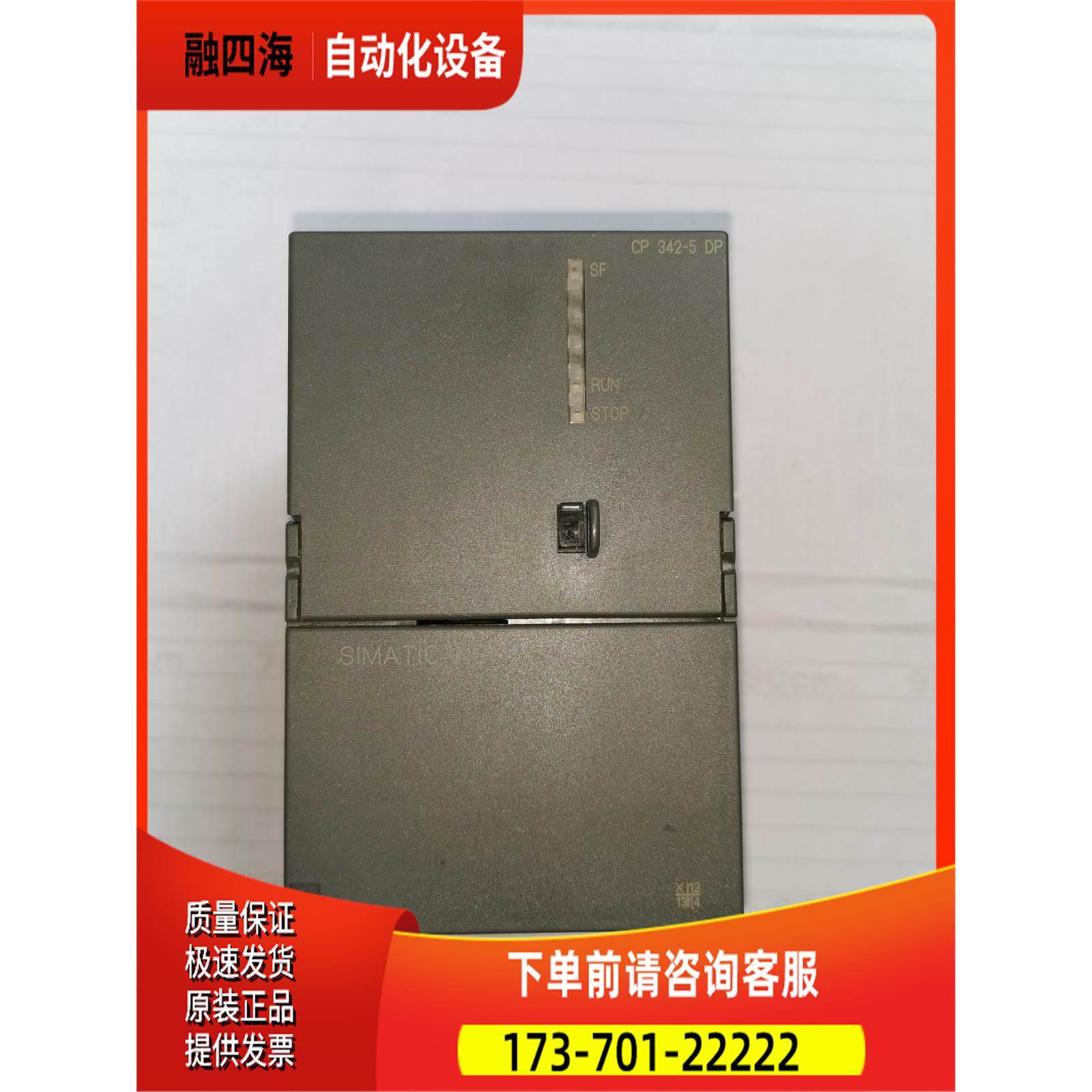 6ES7 342-5DA00-0XE0 CP342-5 DP 【议价】