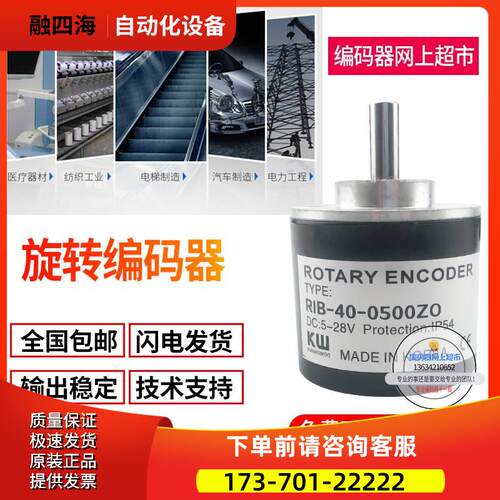 KWANGWOO光宇编码器 RIB-50-0200ZV光宇KW编码器【议价】