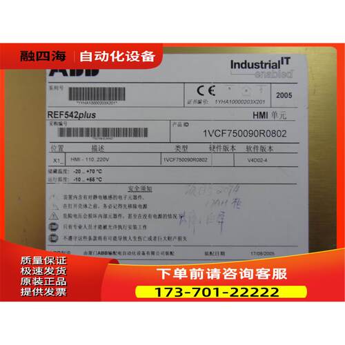 ABB 触摸屏 SUE3000 REF542 PLUS人机界面控制器【议价】