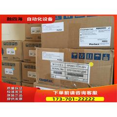 新款普洛菲斯GP-4401T【议价】