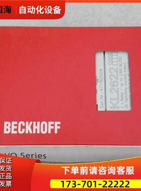 倍福BECKHOFF模块 KL2622 KL2622【议价】