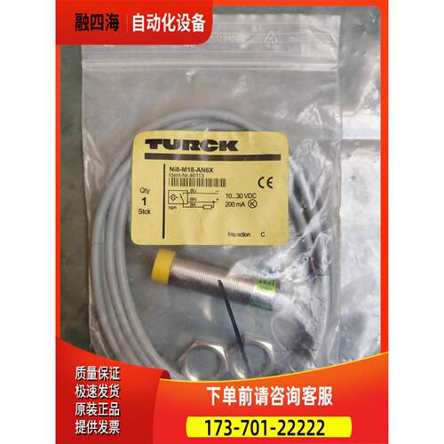 TURCK图尔克 Ni8-M18-AN6X 现【议价】