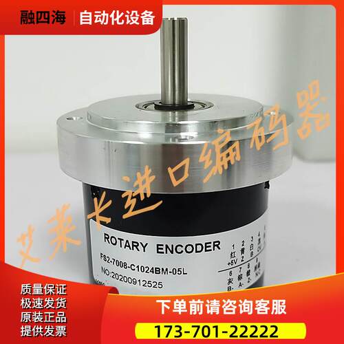 FS2-7008-C1024BM-05L数控机床主轴光电编码器轴径8mm-1200BM【议