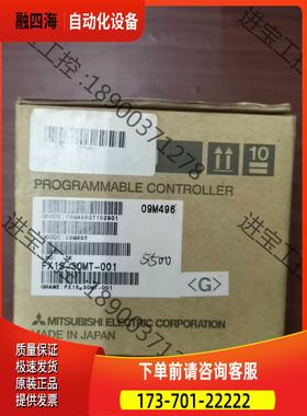 PLCFX1S一30MT一001，老【议价】