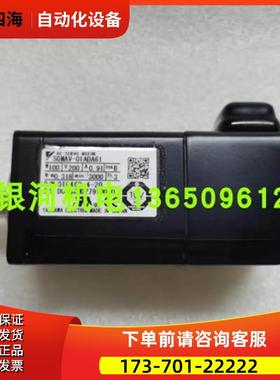 电机 SGMAV-A5/01/C2/02/04/06/08/10ADA21/61/2C/2E/2S/6C/E【议