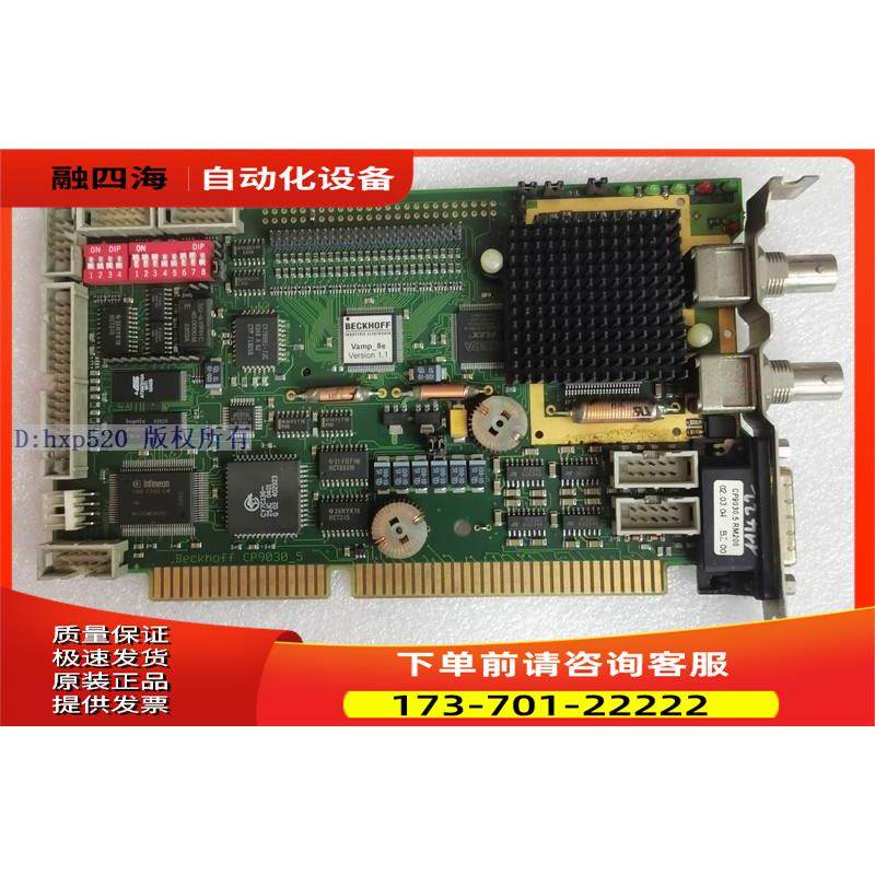 倍福 BECKHOFF CP9030.5 RM200 采集卡 CP9030_5 ISA接口 【议价