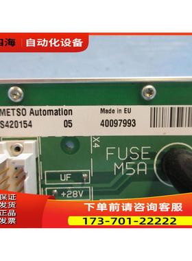 S420154 METSO 【议价】