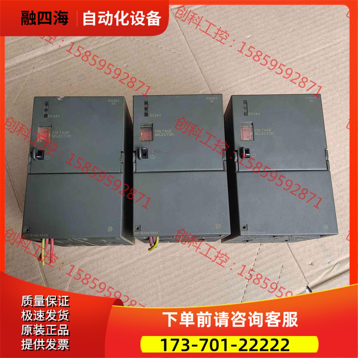 电源307-1EA00-0AA0【议价】