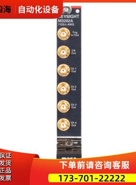 安捷伦KEYSIGHT是德 M3202A任意波形发生器PXIe 推荐【议价】