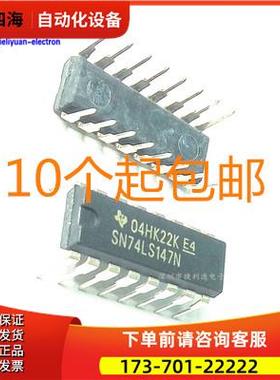 HD74LS147P 10线-4线和8线-3线优先编码器 DIP封装【议价】