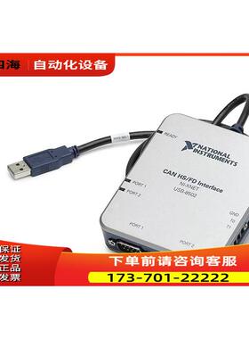 NI USB 8502，USB 8506 单口，双口都有【议价】