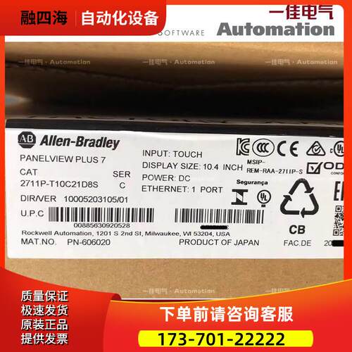 AB 2711P-RP2 2711P-T4W22D8S 2711P-T6C22D8S【议价】