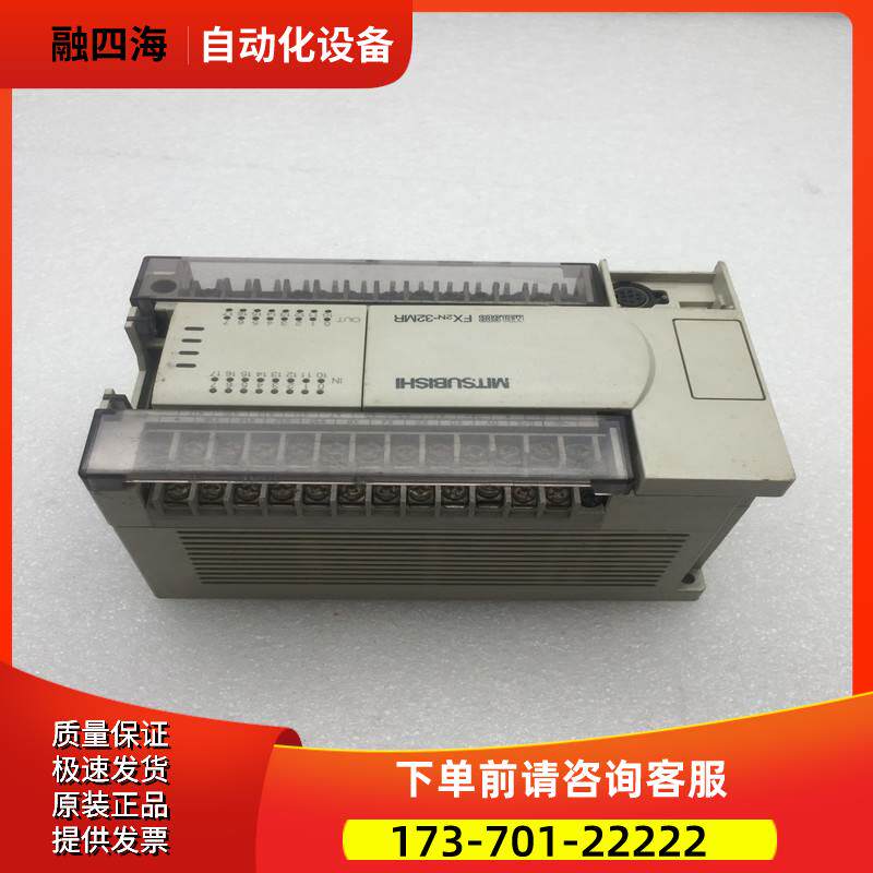 PLC模块FX2N-32MR-ES/UL 完 端子【议价】
