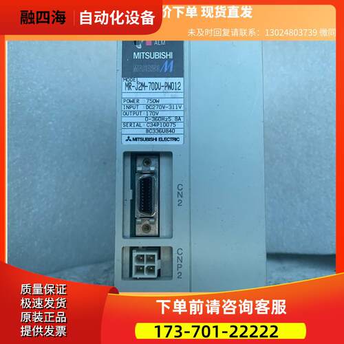 MR-J2M-70DU-PW012,,商品 下单【议价】