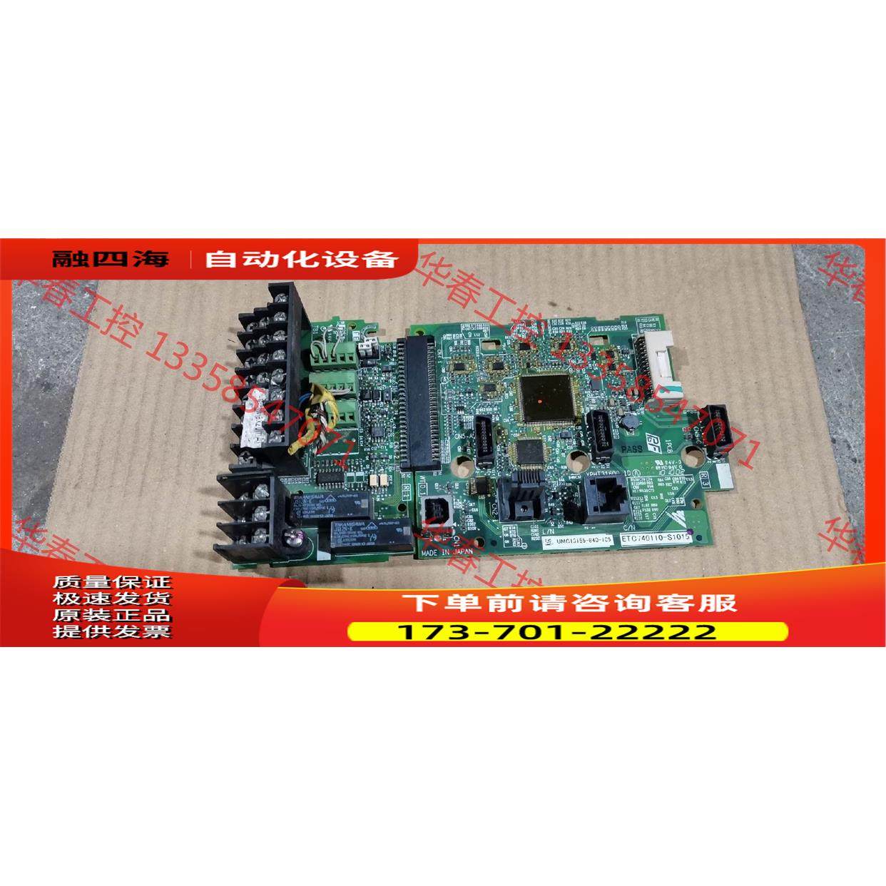 安川A1000变频器主板ETC740110-S1015【议价】,3C数码配件,其它配件,淘宝优惠券,粉丝福利购,淘宝优惠卷