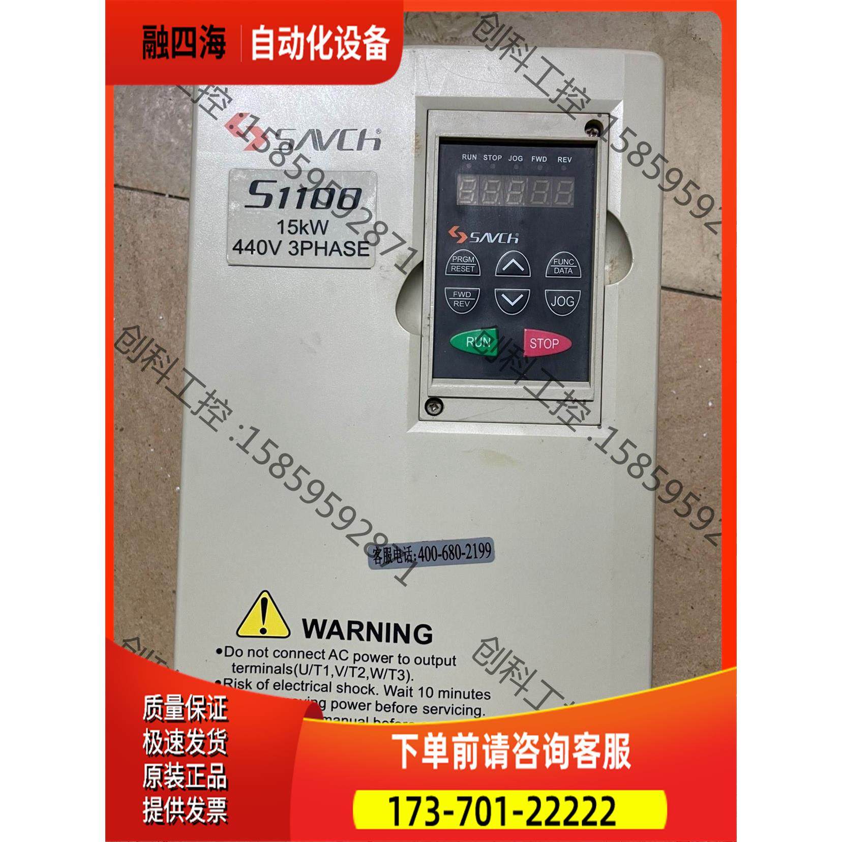 三基变频器S1100-4T15P 。功率15KW 。【议价】