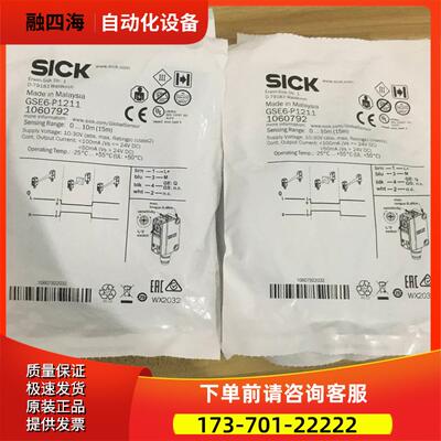 包装SICK西克GSE6-P1211货1060792【议价】