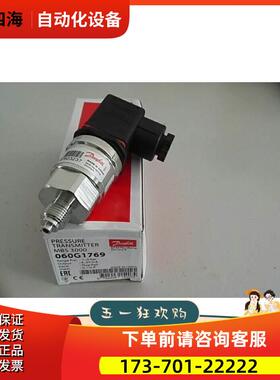 MBS3000 060G1769丹佛斯Danfoss 压力传感器 压力变送器【议价】