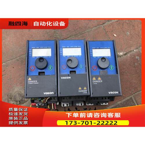 VACON0010-3L-0001-4-MACHINERY+SM01+3 包 【议价】