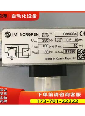 0880334IMI NORGREN压力开关0880334000000000诺冠0882300【议价