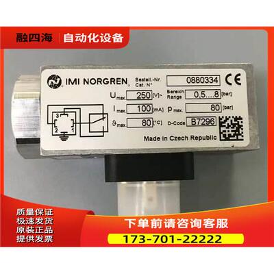 0880334IMI NORGREN压力开关0880334000000000诺冠0882300【议价