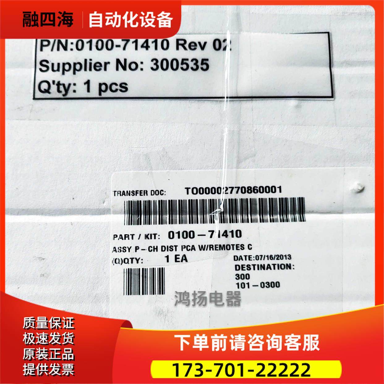 0100-71410 TO00019260270001 TO00019260270001 B3-0-4-02【议价