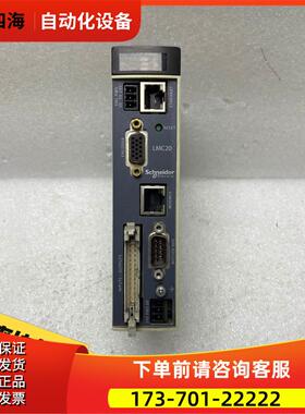 模块控制器LMC20 LMC20A1307【议价】