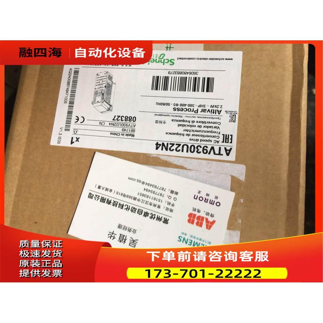 ATV930D11N4/D15N4/D18N4/D22N4/D30N4/D37N4/D45N4变频器【议价