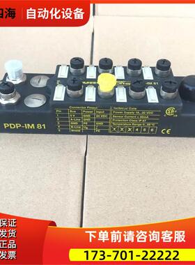 TURCK图尔克总线模块 PDP-OM81 / PDP-IM81【议价】