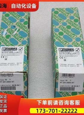浪涌保护器PT 2X1-24DC-ST 2856087【议价】
