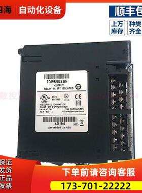 GE模块 IC693MDL930G