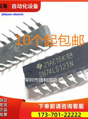 SN74LS121N 直插DIP-14 74LS121集成电路IC【议价】